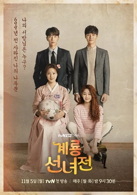 Rating Mama Fairy and the Woodcutter