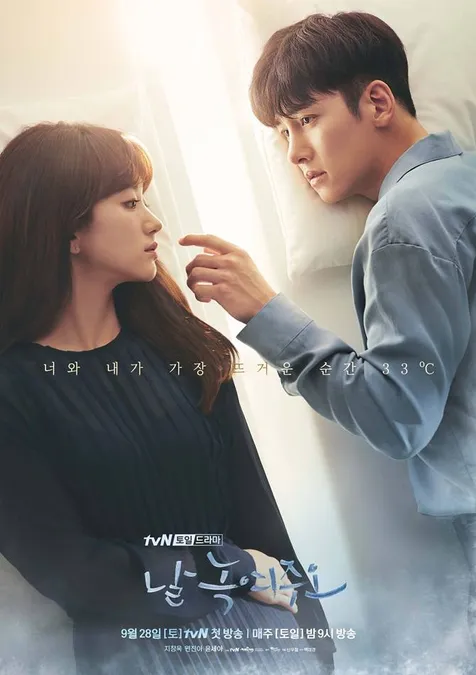 Poster Keren Melting Me Softly