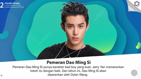 Dylan Wang-Jerry Yan (Dao Ming Se)