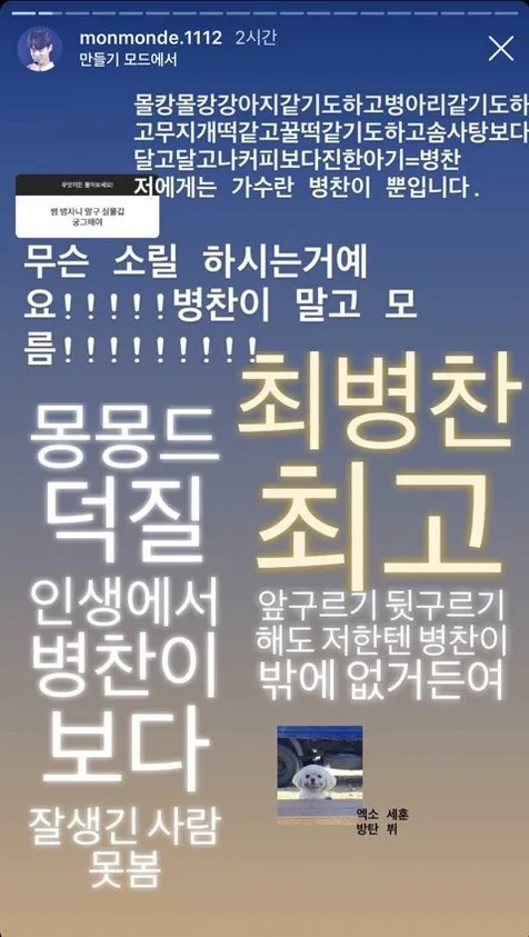 Fansite Byungchan VICTON