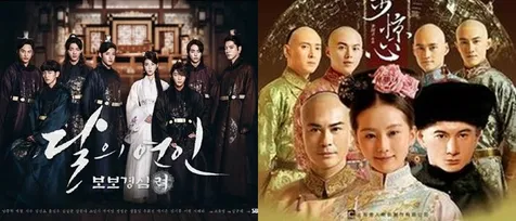 MOON LOVERS: SCARLET HEART RYEO