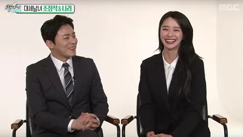 Mirip Jo Jung Suk