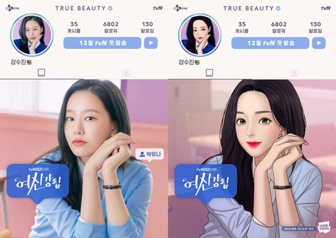 Perbandingan Karakter Drama True Beauty Versi Asli Dan Webtoon Sama Sama Stunning Kapanlagi Com