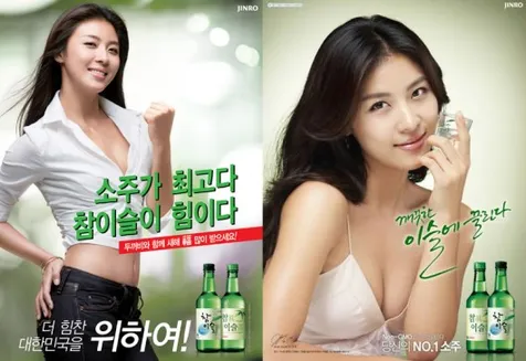 Ha Ji Won