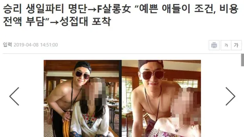 Media Korea Pasang Foto Raline Shah - Seungri