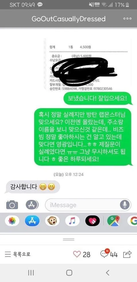 Pakai Nama Asli