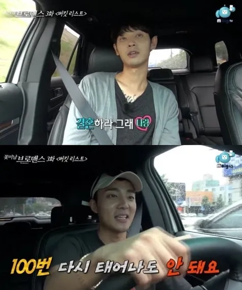 Obrolan dengan Jung Joon Young