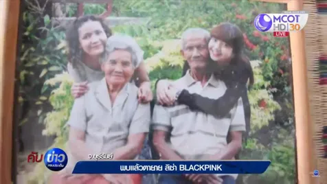 Ada Foto Lisa Bersama Kakek dan Nenek