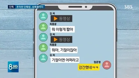 Grup Chat
