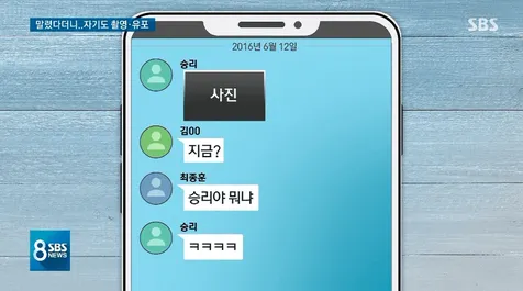 Seungri Bagikan Foto Wanita Telanjang