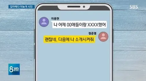 Jong Hyun CN Blue Pamer Tiduri Banyak Orang