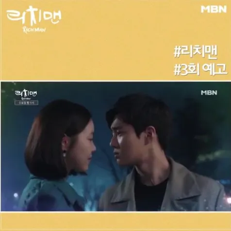 Pertemuan Yoo Chan dan Min Tae Ra