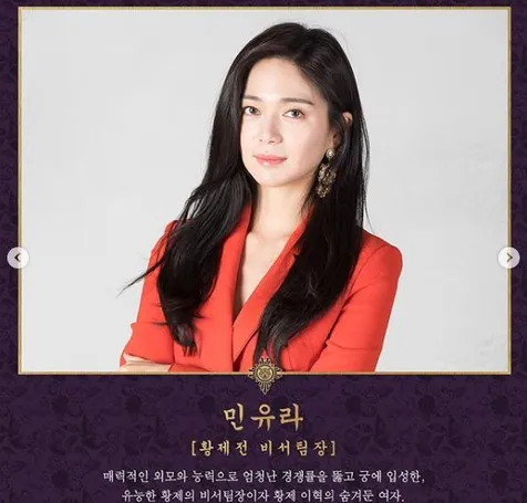 Rencana Min Yoo-Raa