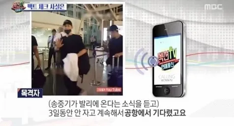 Section TV mewawancarai saksi yang melihat Song Song couple di Bali © MBC