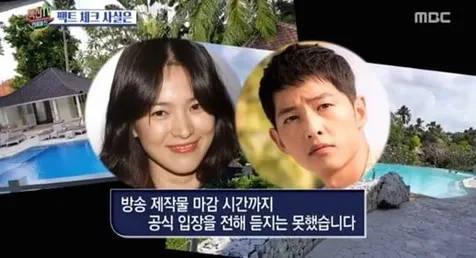 Section TV melaporkan rumor pacaran Song Song couple di Bali © MBC