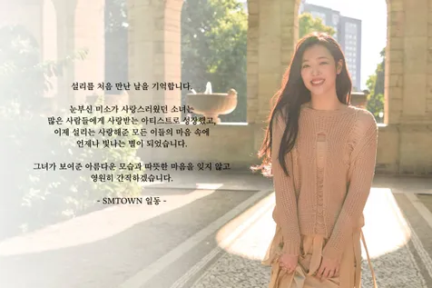 Ucapan Dari SMTOWN