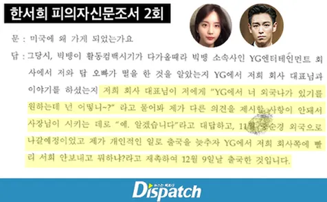 Saat Han Seo Hee Jalani Pemeriksaan
