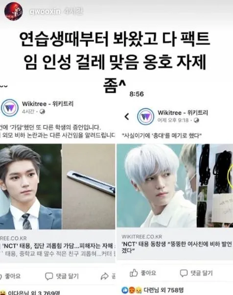 Mantan Trainee SM Bicara Soal Taeyong