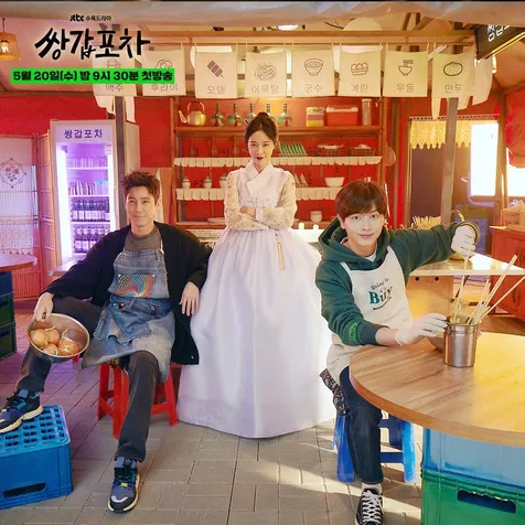 Mystic Pop-up Bar (Netflix Original)