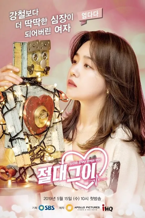 Minah Girls Day sebagai Uhm Dada
