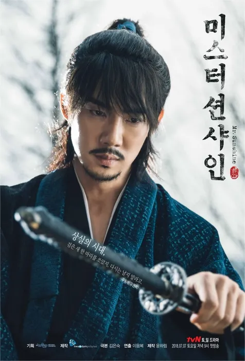 yoo yeon sook