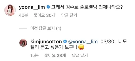 Interaksi Yoona dan Suho