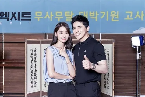 Yoona dan Jo Jung Suk