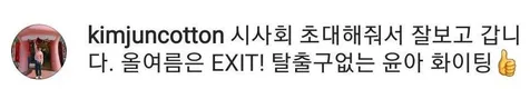 Komentar Dari Suho
