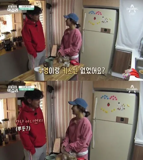 Ciuman Pertama Sooyoung