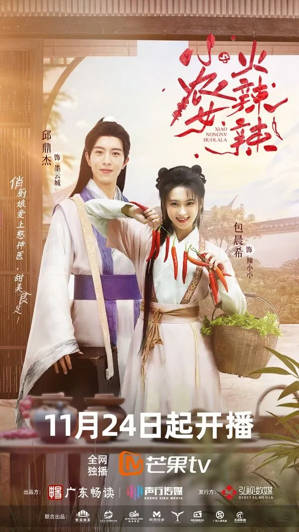 Rekomendasi Drama Qiu Ding Jie dengan Berbagai Cerita Menarik ...