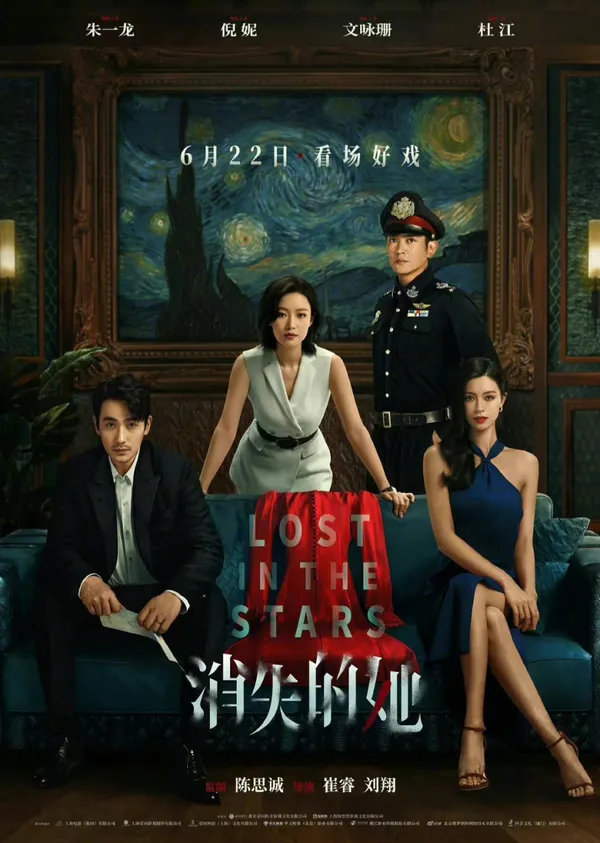 Rekomendasi Film Zhu Yilong yang Wajib Ditonton, Ada Lighting Up the ...