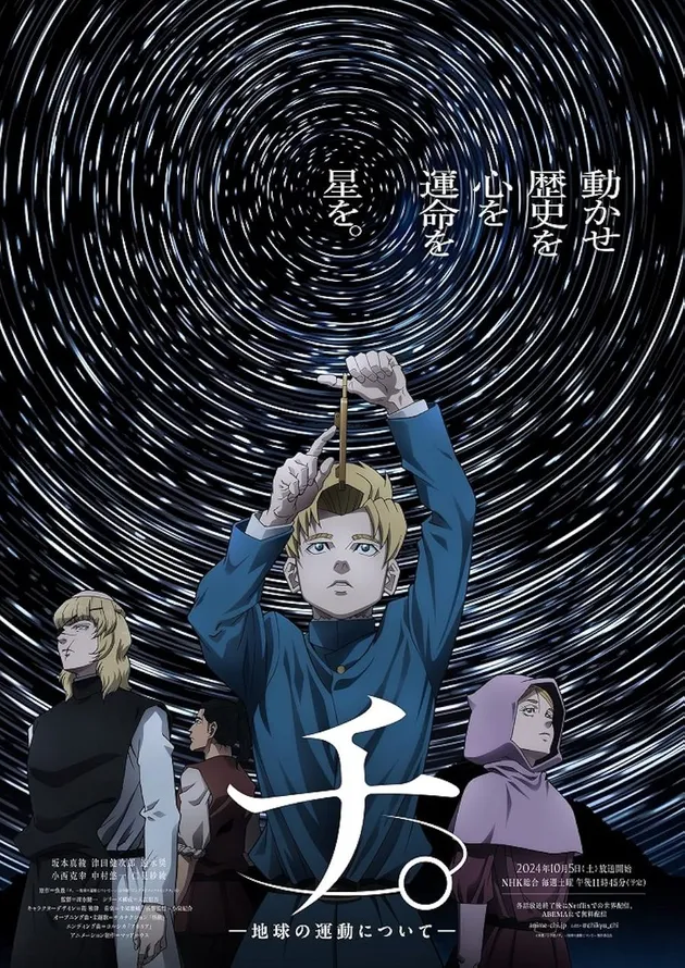 Poster anime Orb: On the Movement of the Earth (2024)