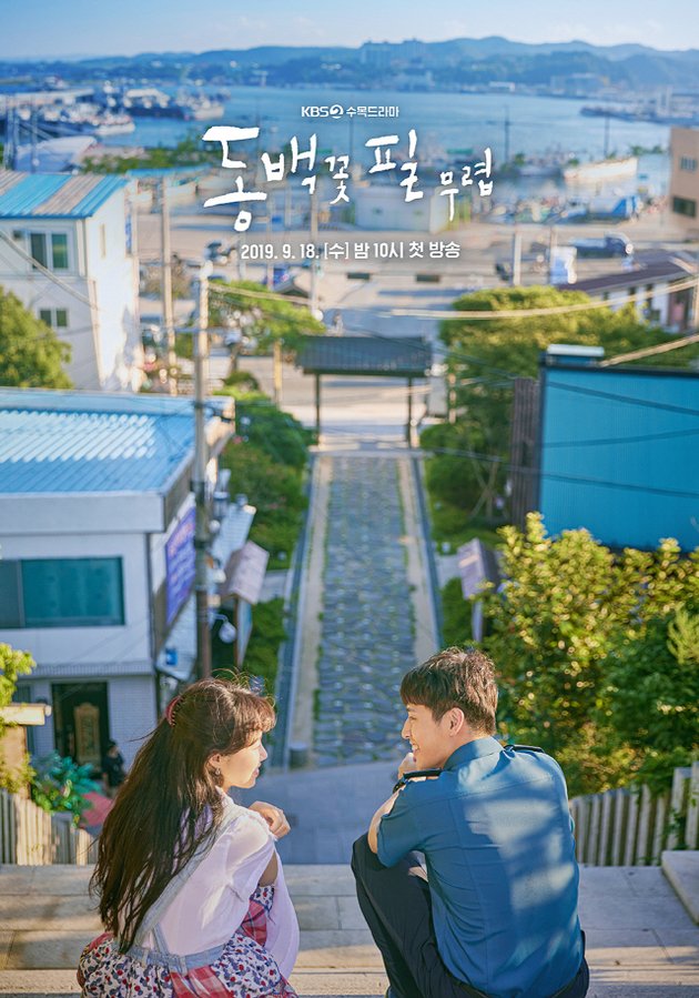 10 Highest Rated Dramas of 2019, Some Reached 49%: SKY CASTLE - WHEN THE CAMELLIA BLOOMS