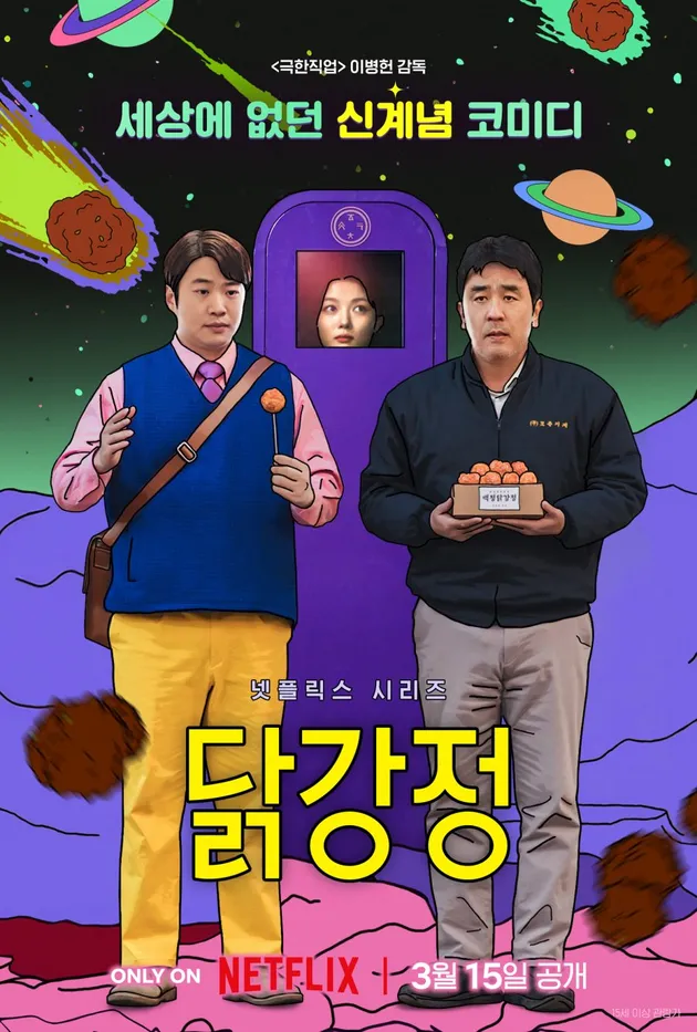 drama korea dengan adegan kocak bikin ngakak