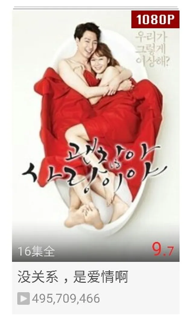 10 drama korea versi youku