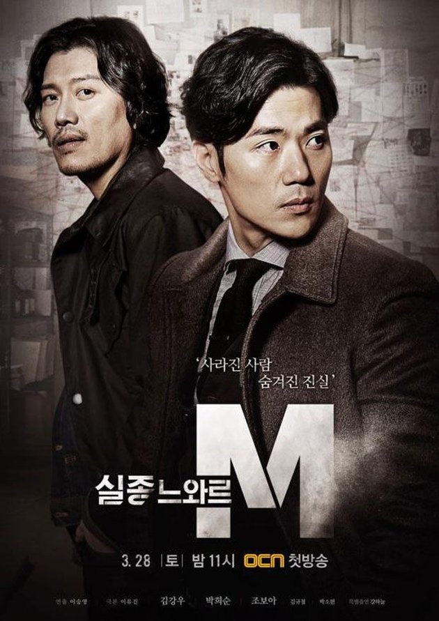 MISSING NOIR M (2015) menyuguhkan kisah yang seru dengan gabungan ketegangan, kriminal dan misteri. Kasus yang terjadi selalu kompleks dan menarik.