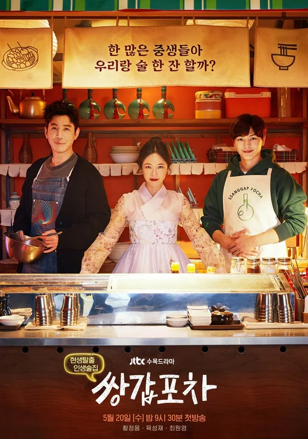 drama Korea yang paling banyak dicari 