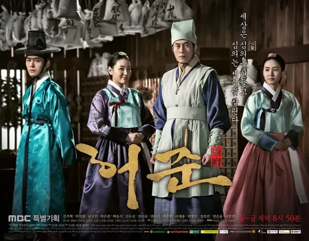 HUR JUN, THE ORIGINAL STORY