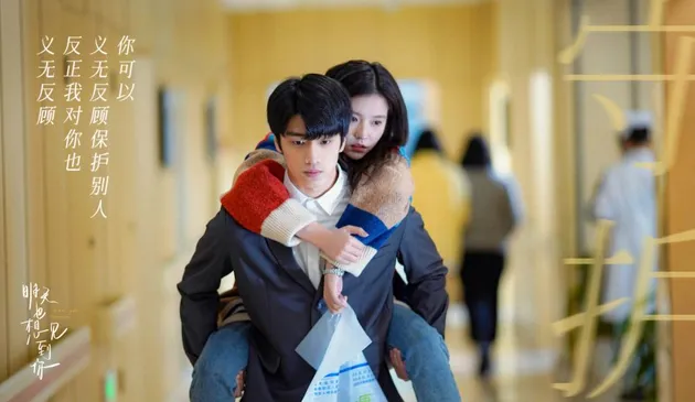 Drama China Lu Yu Xiao