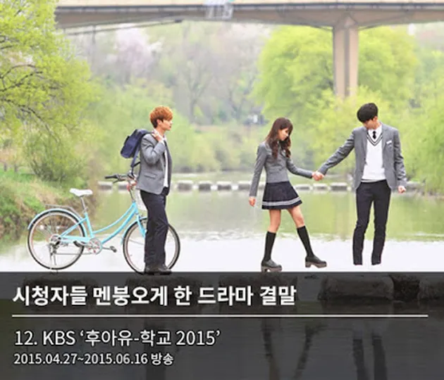 School 2015