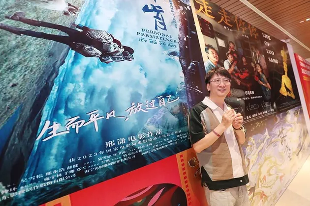 Pameran Film Tiongkok 2025