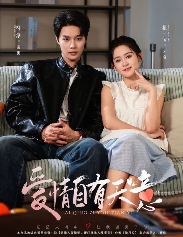 AI QING ZI YOU TIAN YI