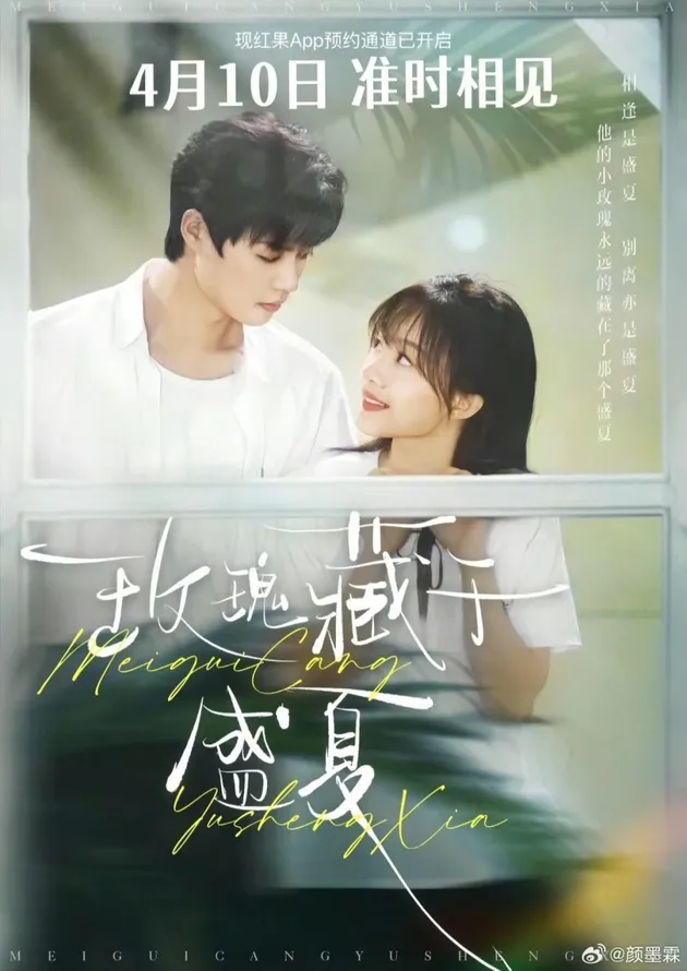 MEI GUI CANG YU SHENG XIA