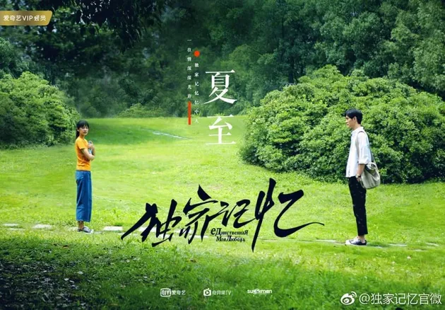 SOMEWHERE ONLY WE KNOW