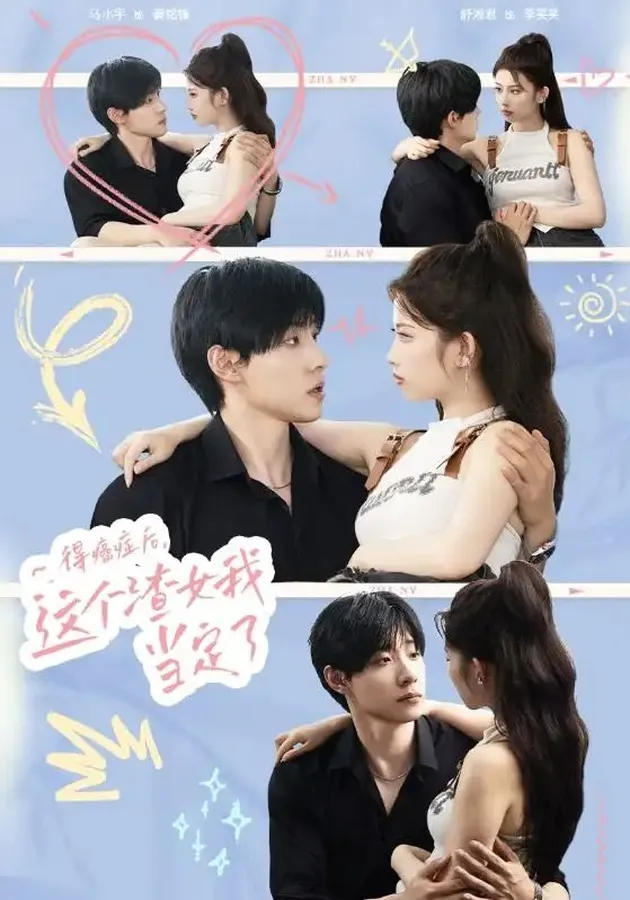 DE AI ZHENG HOU, ZHE GE ZHA NV WO DANG DING LE