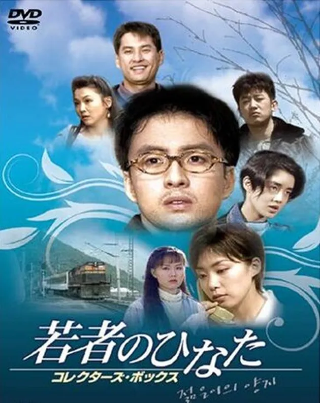 A SUNNY PLACE OF THE YOUNG