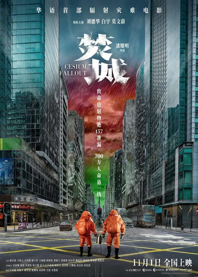 Film China tentang Petualangan Terbaru