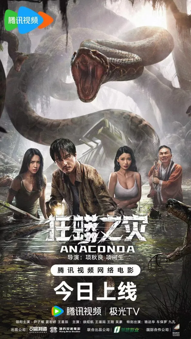 Film China tentang Petualangan Terbaru