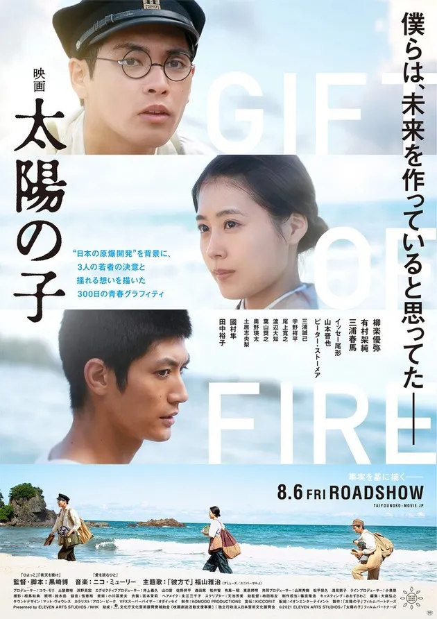 Film Jepang tentang Nuklir