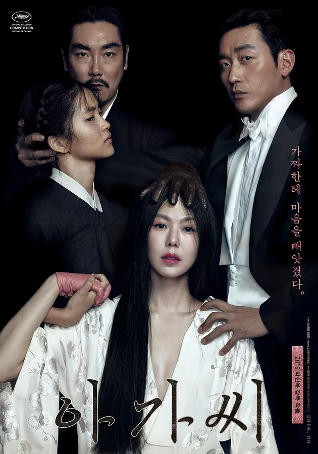 THE HANDMAIDEN